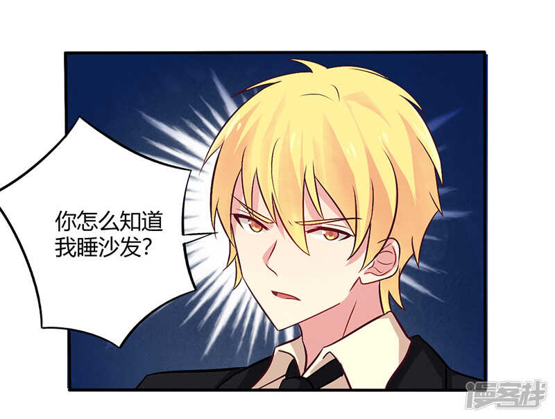 《一夜豪门总裁我已婚》067 转瞬被出卖！ 第16页