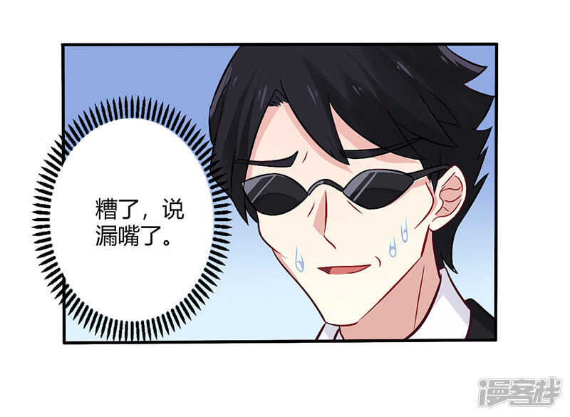 《一夜豪门总裁我已婚》067 转瞬被出卖！ 第17页