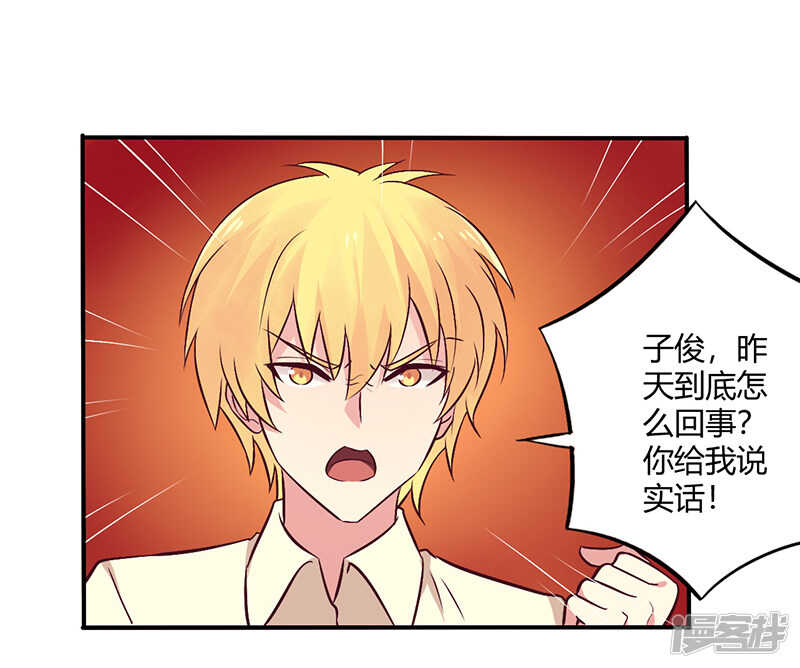 《一夜豪门总裁我已婚》067 转瞬被出卖！ 第18页