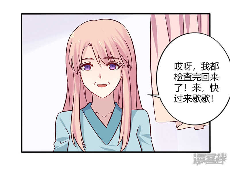 《一夜豪门总裁我已婚》067 转瞬被出卖！ 第2页