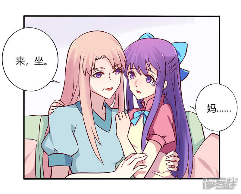 《一夜豪门总裁我已婚》067 转瞬被出卖！ 第3页