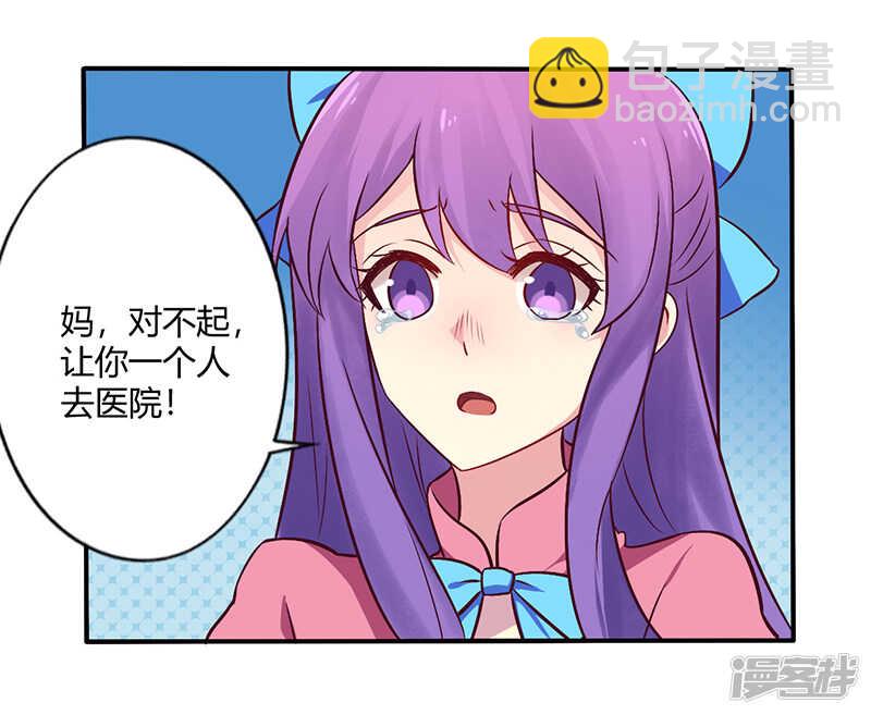 《一夜豪门总裁我已婚》067 转瞬被出卖！ 第4页