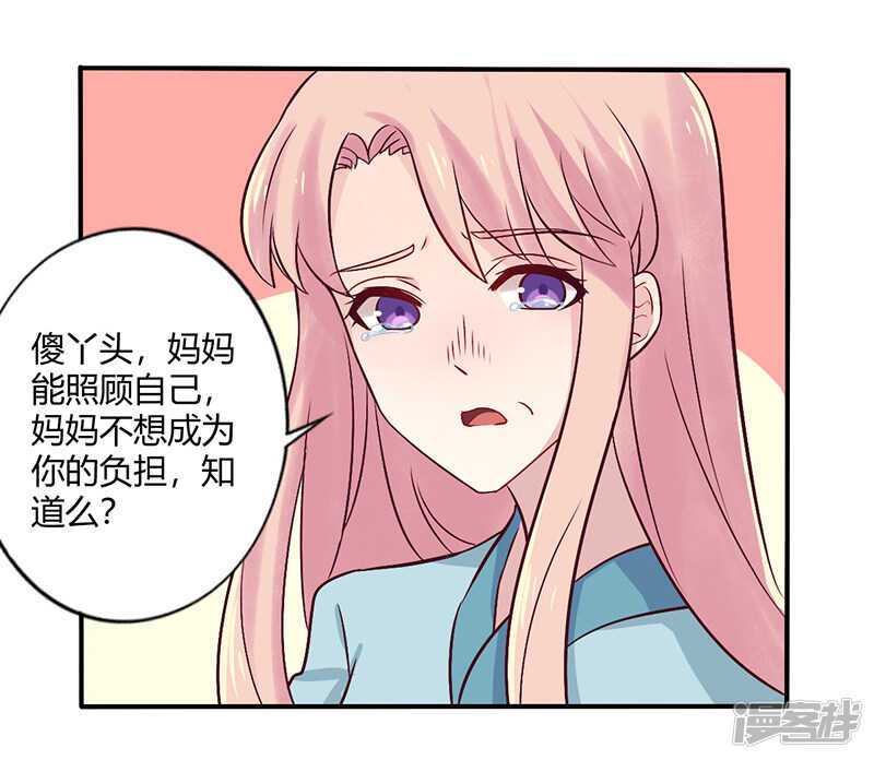 《一夜豪门总裁我已婚》067 转瞬被出卖！ 第5页