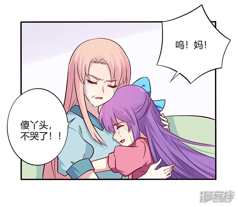 《一夜豪门总裁我已婚》067 转瞬被出卖！ 第6页