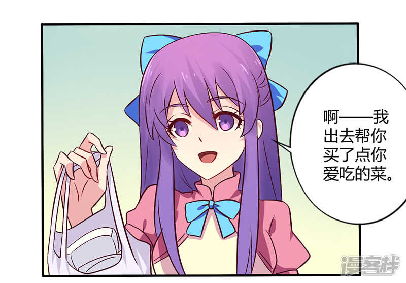 《一夜豪门总裁我已婚》067 转瞬被出卖！ 第9页