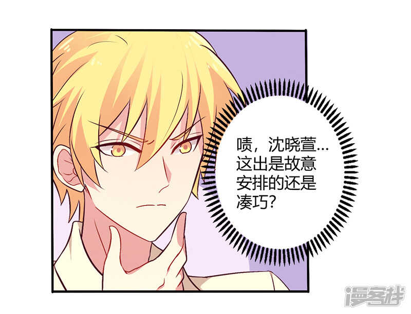 《一夜豪门总裁我已婚》065 闺蜜难防 第10页