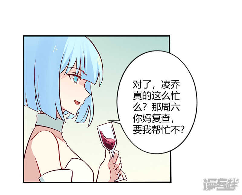 《一夜豪门总裁我已婚》065 闺蜜难防 第13页