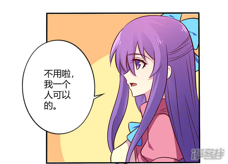 《一夜豪门总裁我已婚》065 闺蜜难防 第14页