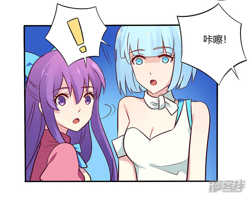 《一夜豪门总裁我已婚》065 闺蜜难防 第16页