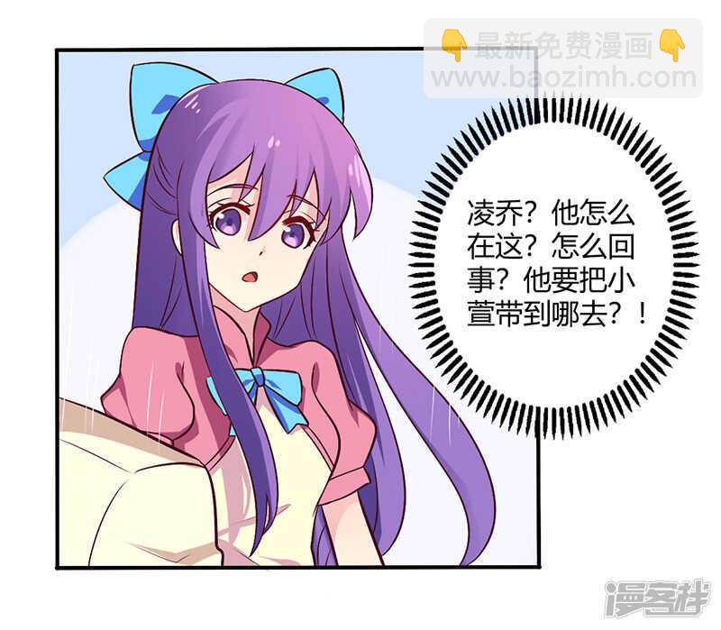 《一夜豪门总裁我已婚》065 闺蜜难防 第19页