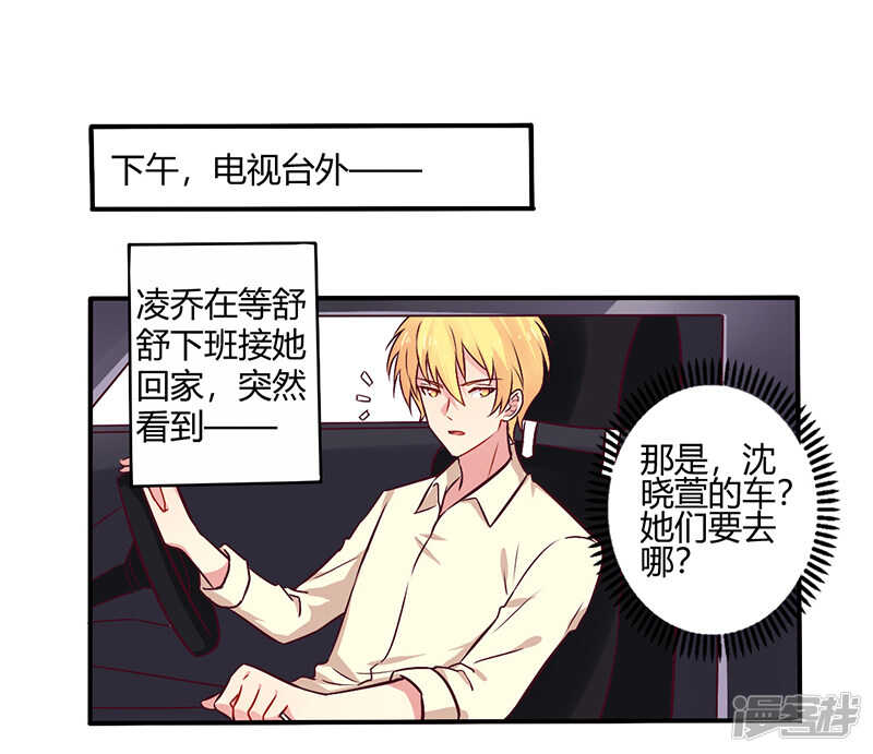 《一夜豪门总裁我已婚》065 闺蜜难防 第1页