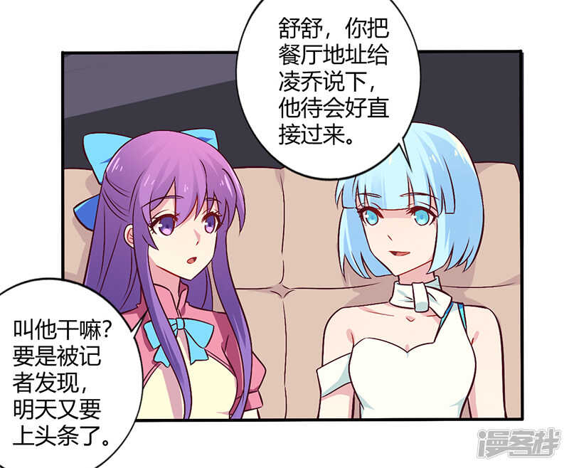 《一夜豪门总裁我已婚》065 闺蜜难防 第3页