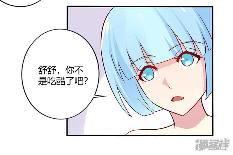 《一夜豪门总裁我已婚》065 闺蜜难防 第4页