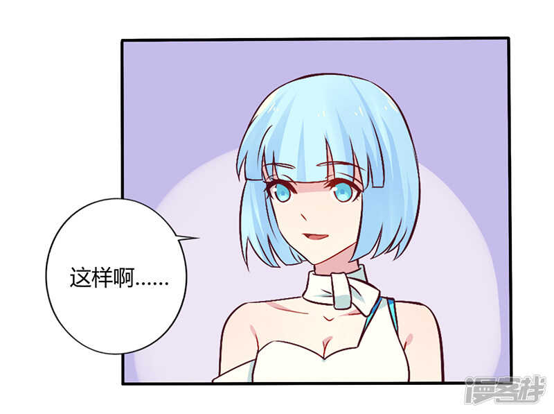《一夜豪门总裁我已婚》065 闺蜜难防 第6页