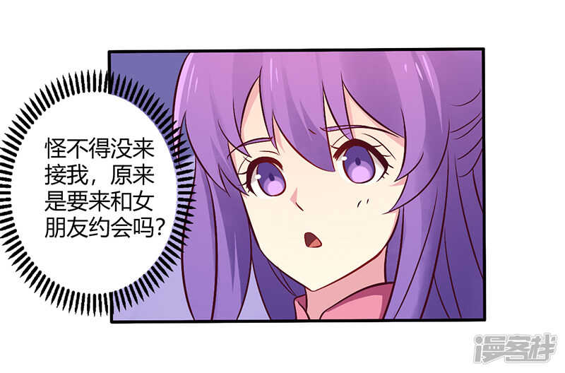 《一夜豪门总裁我已婚》068 原来是和女朋友约会… 第15页