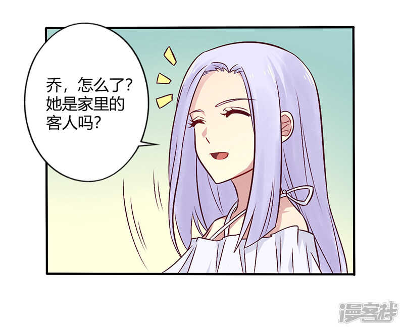 《一夜豪门总裁我已婚》068 原来是和女朋友约会… 第18页