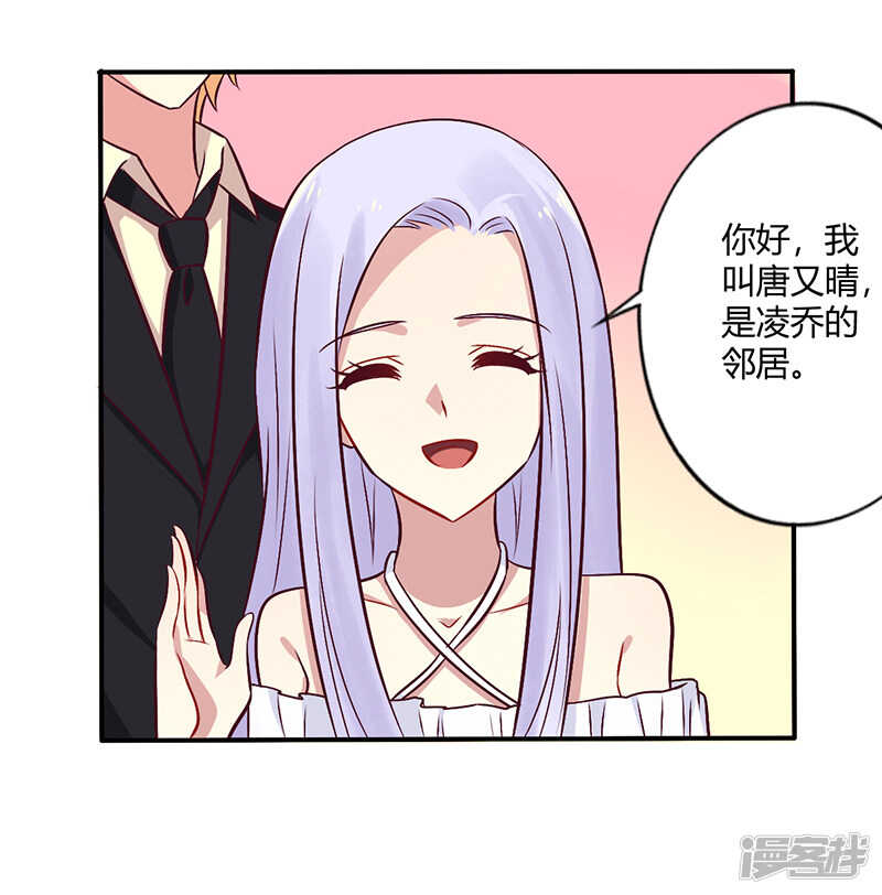 《一夜豪门总裁我已婚》068 原来是和女朋友约会… 第25页