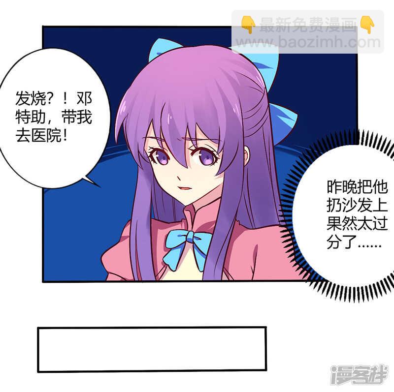 《一夜豪门总裁我已婚》068 原来是和女朋友约会… 第3页