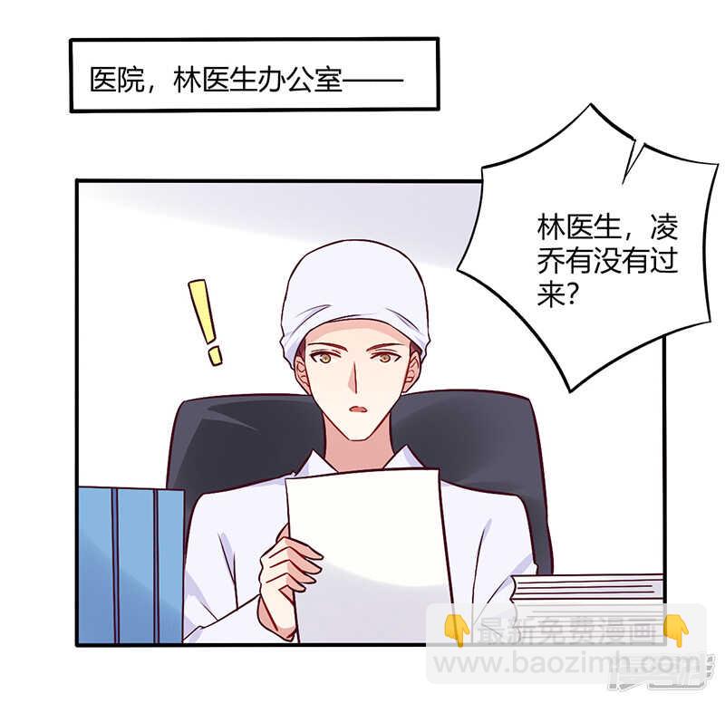 《一夜豪门总裁我已婚》068 原来是和女朋友约会… 第4页