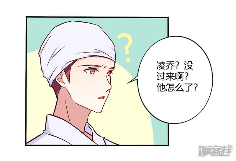 《一夜豪门总裁我已婚》068 原来是和女朋友约会… 第5页