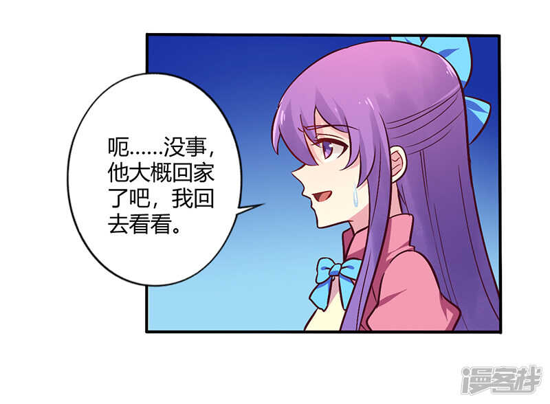 《一夜豪门总裁我已婚》068 原来是和女朋友约会… 第6页