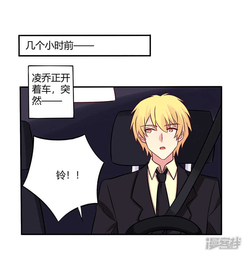 《一夜豪门总裁我已婚》068 原来是和女朋友约会… 第7页
