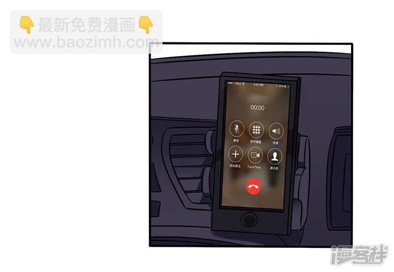 《一夜豪门总裁我已婚》068 原来是和女朋友约会… 第8页