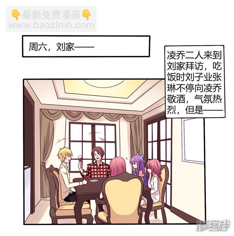《一夜豪门总裁我已婚》066 拜访刘家 第13页