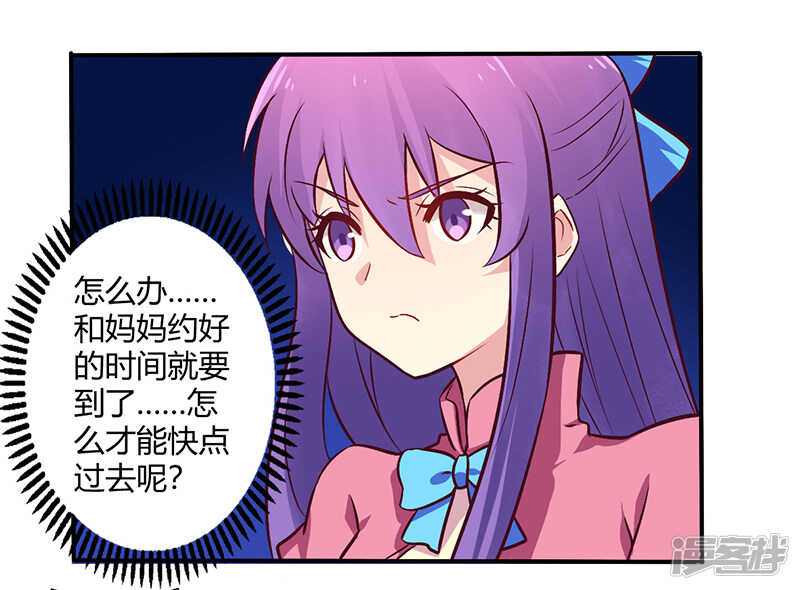 《一夜豪门总裁我已婚》066 拜访刘家 第14页