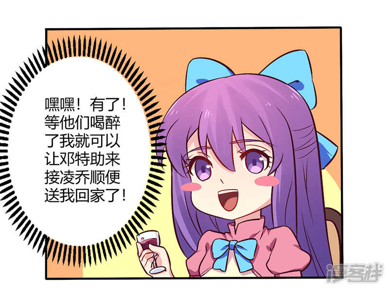 《一夜豪门总裁我已婚》066 拜访刘家 第16页