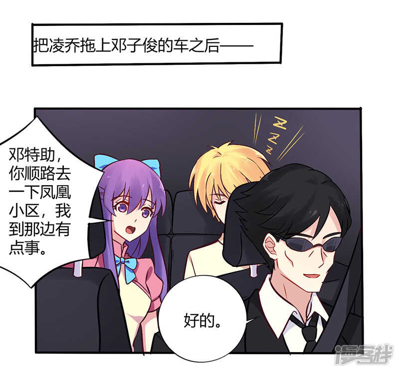 《一夜豪门总裁我已婚》066 拜访刘家 第19页