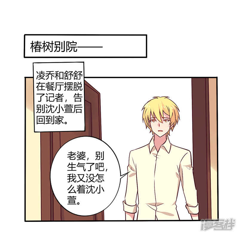 《一夜豪门总裁我已婚》066 拜访刘家 第1页