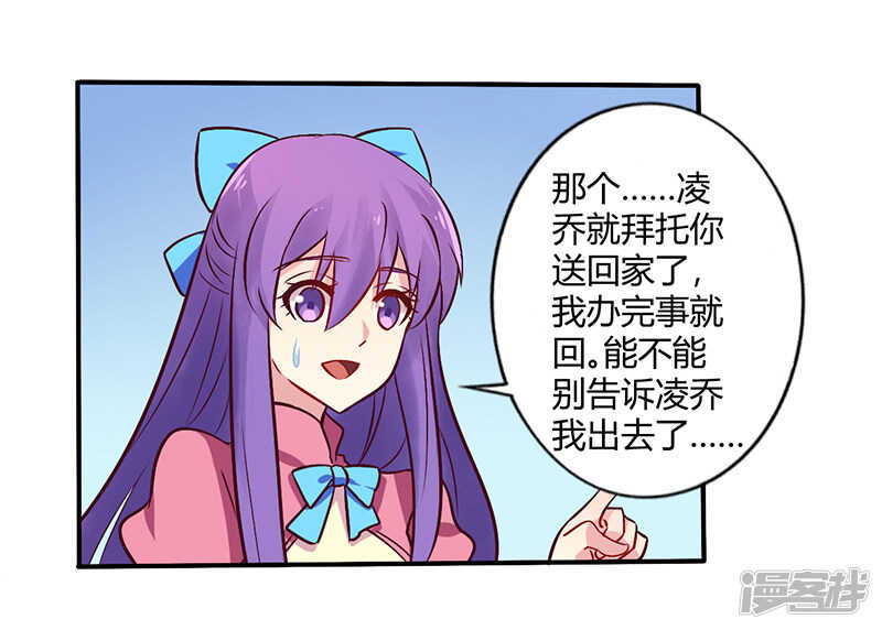 《一夜豪门总裁我已婚》066 拜访刘家 第20页