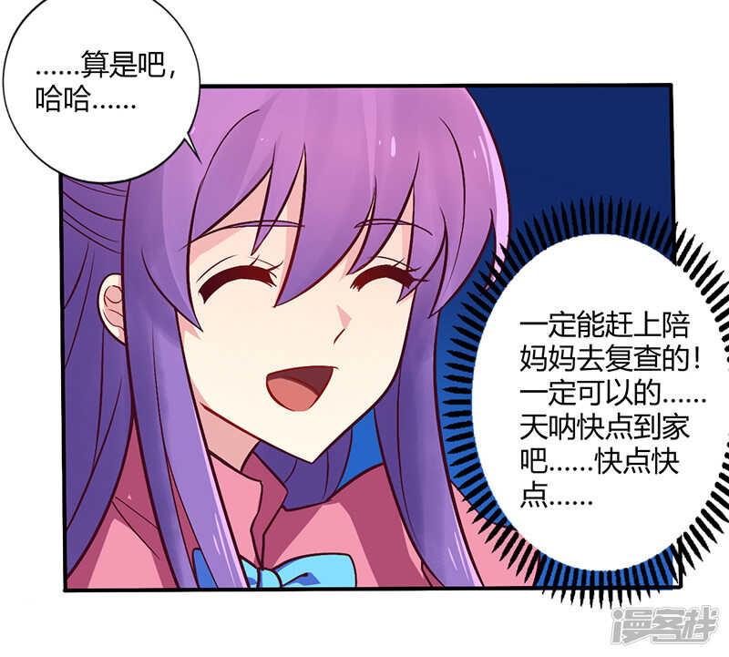 《一夜豪门总裁我已婚》066 拜访刘家 第22页