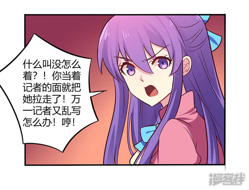 《一夜豪门总裁我已婚》066 拜访刘家 第2页