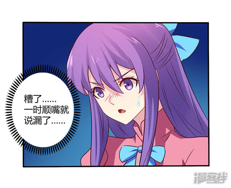 《一夜豪门总裁我已婚》066 拜访刘家 第4页
