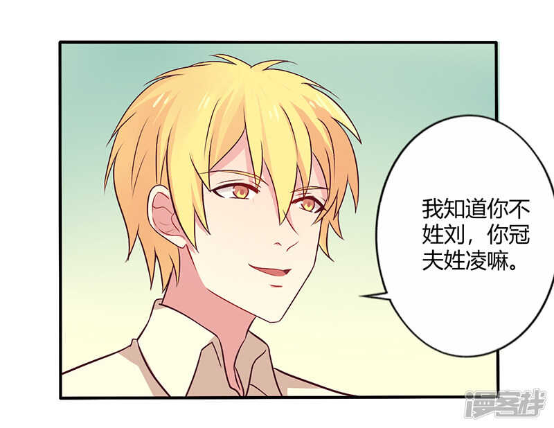 《一夜豪门总裁我已婚》066 拜访刘家 第5页