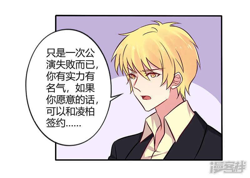 《一夜豪门总裁我已婚》069 嫁给我吧！ 第10页