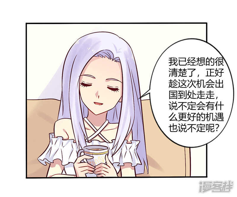 《一夜豪门总裁我已婚》069 嫁给我吧！ 第12页