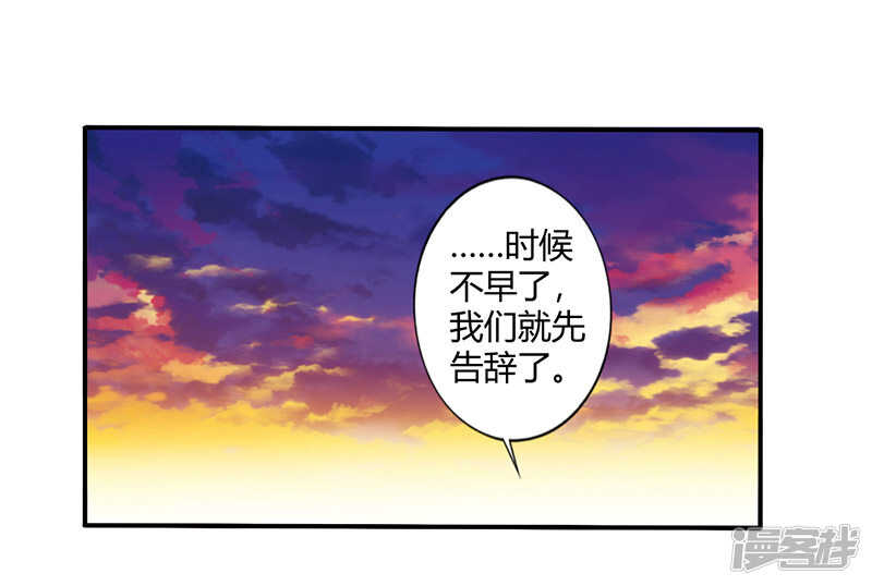 《一夜豪门总裁我已婚》069 嫁给我吧！ 第13页
