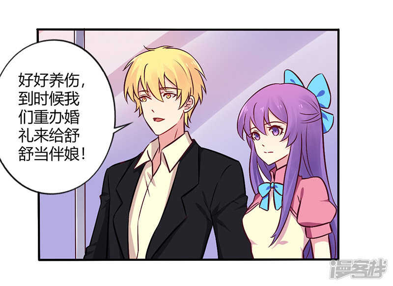 《一夜豪门总裁我已婚》069 嫁给我吧！ 第14页