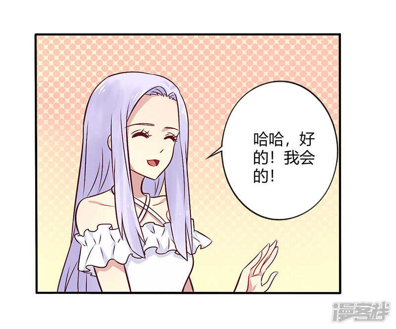 《一夜豪门总裁我已婚》069 嫁给我吧！ 第15页