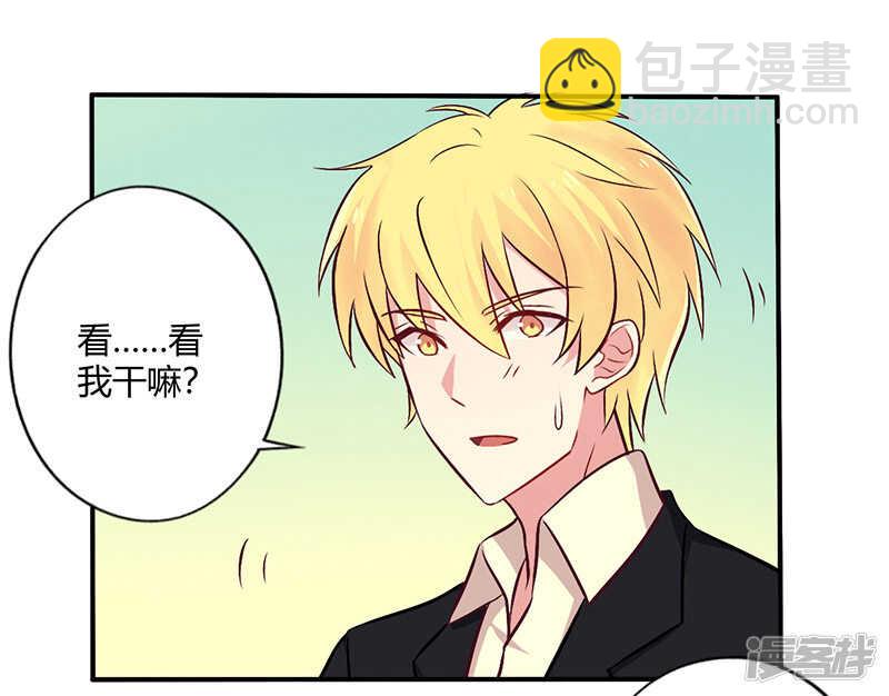 《一夜豪门总裁我已婚》069 嫁给我吧！ 第17页
