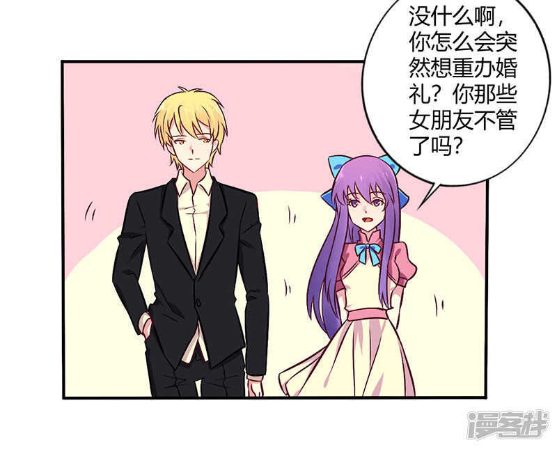 《一夜豪门总裁我已婚》069 嫁给我吧！ 第18页