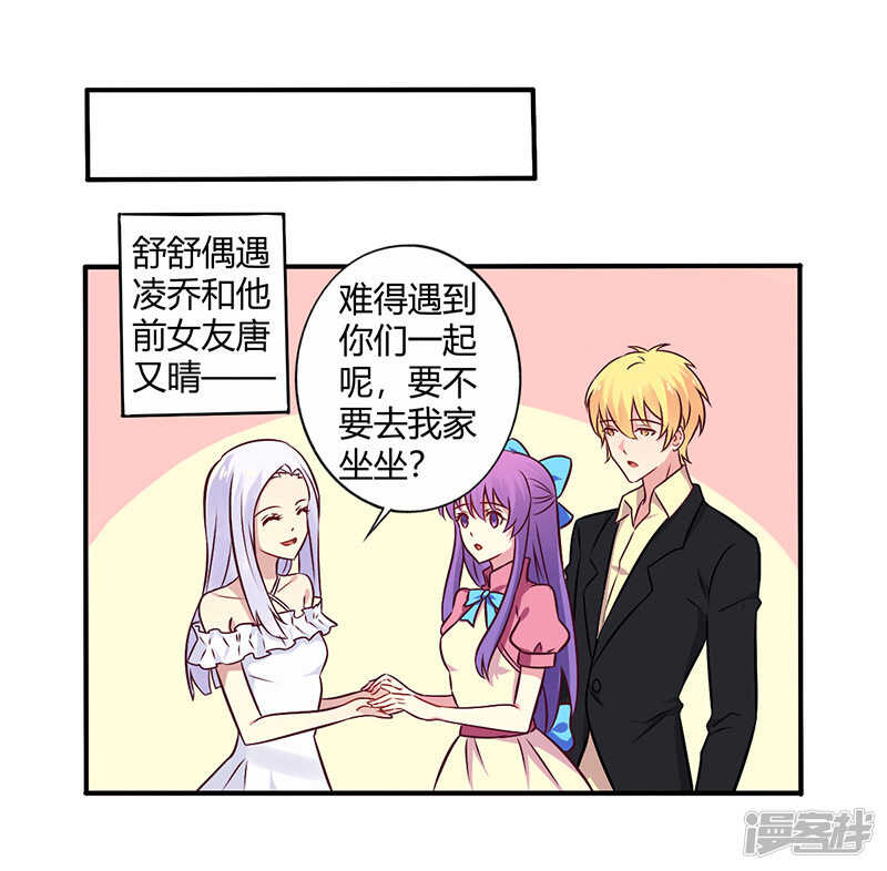 《一夜豪门总裁我已婚》069 嫁给我吧！ 第1页