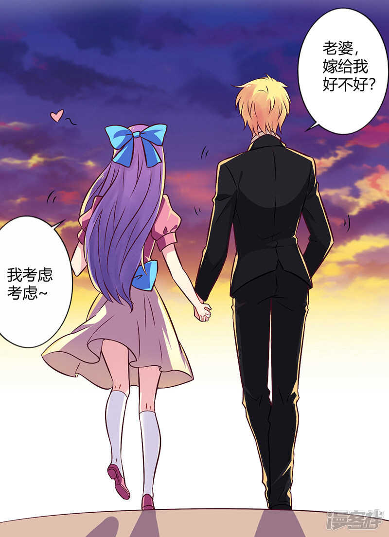 《一夜豪门总裁我已婚》069 嫁给我吧！ 第24页