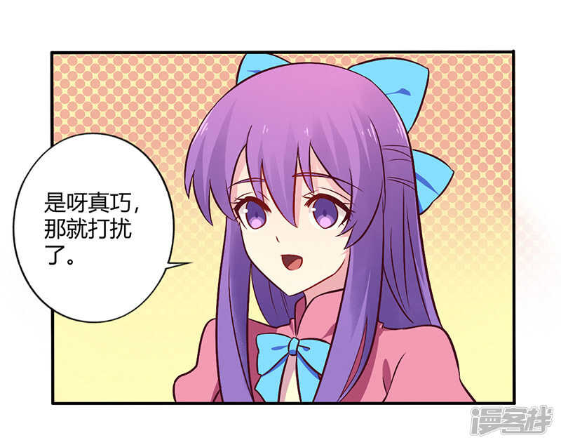 《一夜豪门总裁我已婚》069 嫁给我吧！ 第2页
