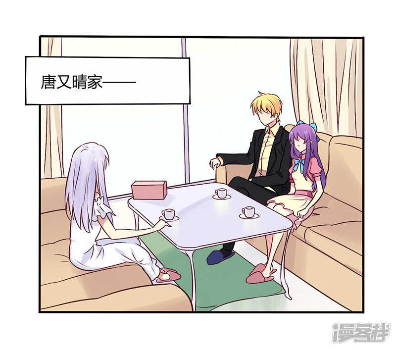 《一夜豪门总裁我已婚》069 嫁给我吧！ 第3页