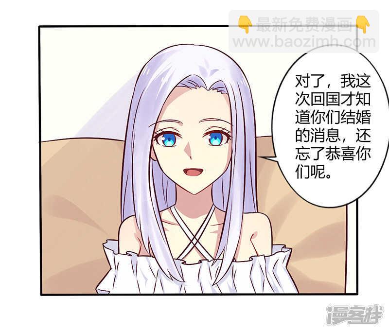 《一夜豪门总裁我已婚》069 嫁给我吧！ 第4页