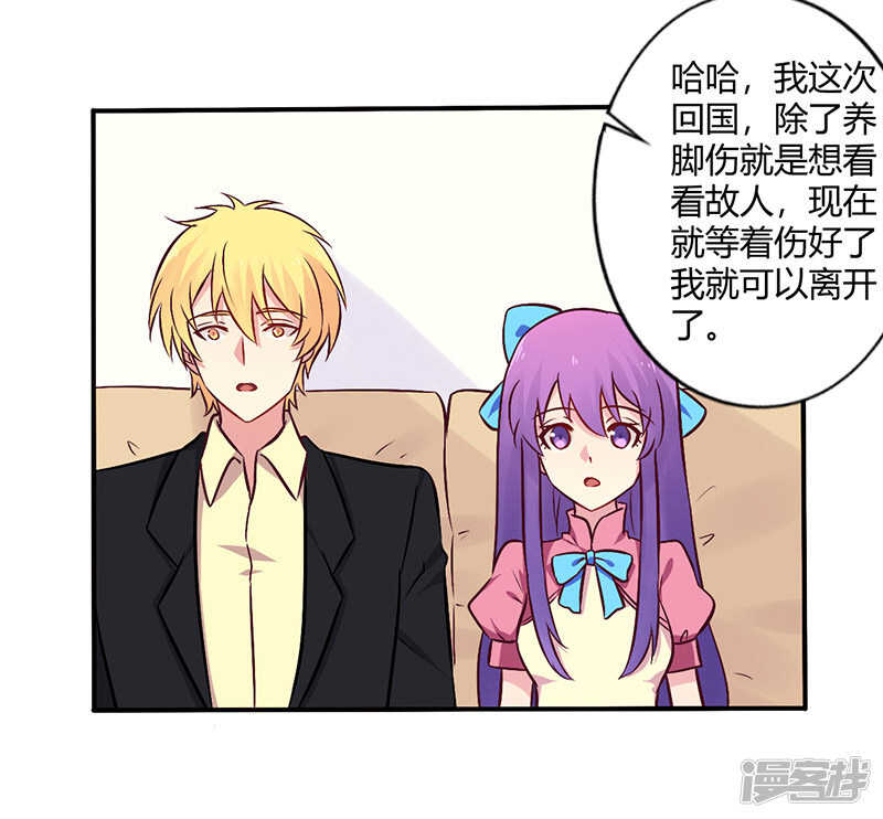 《一夜豪门总裁我已婚》069 嫁给我吧！ 第6页
